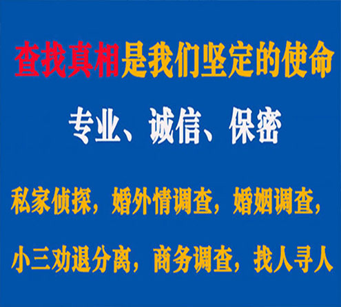 关于临川睿探调查事务所